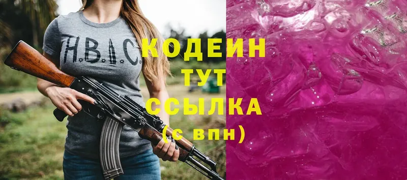 Кодеин Purple Drank  это клад  Богородицк  blacksprut ссылка 