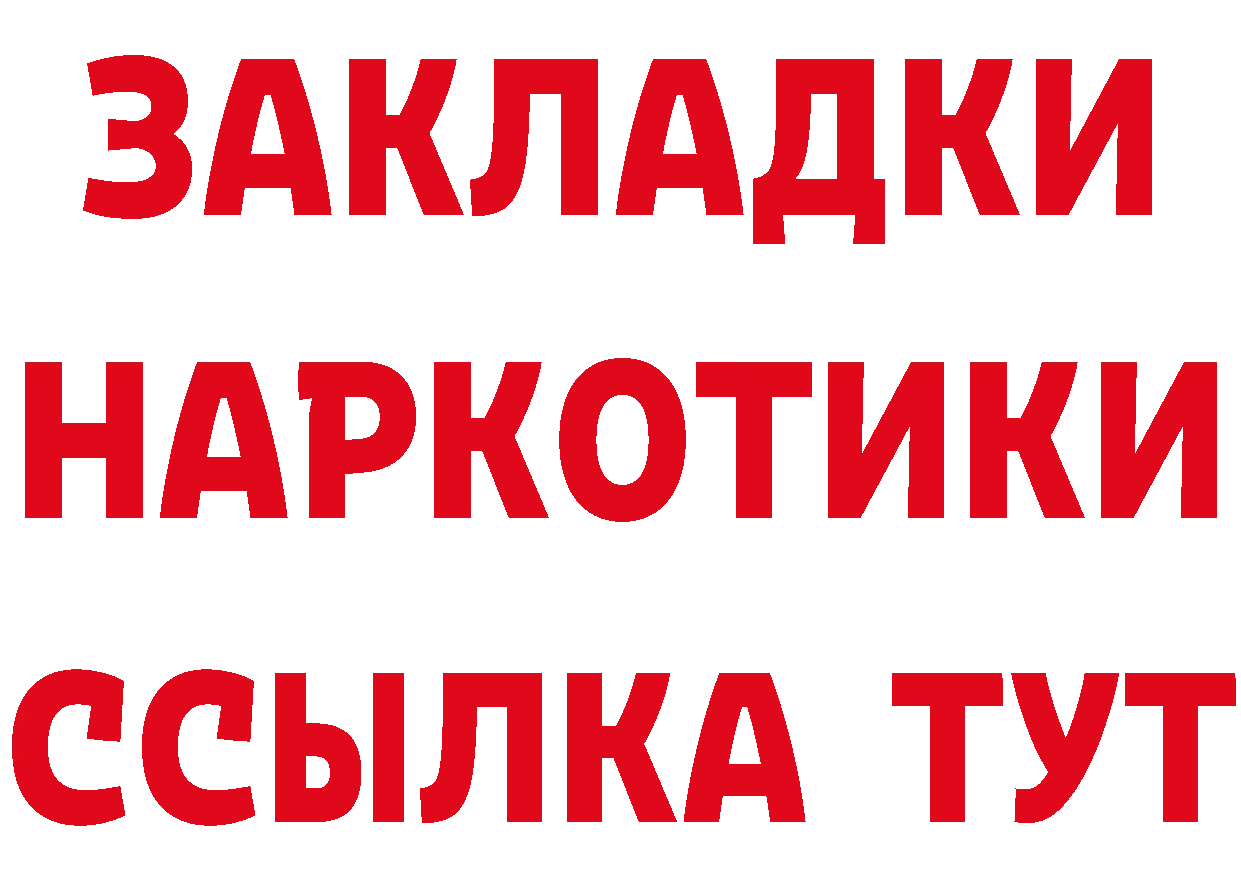 БУТИРАТ Butirat как войти дарк нет гидра Богородицк